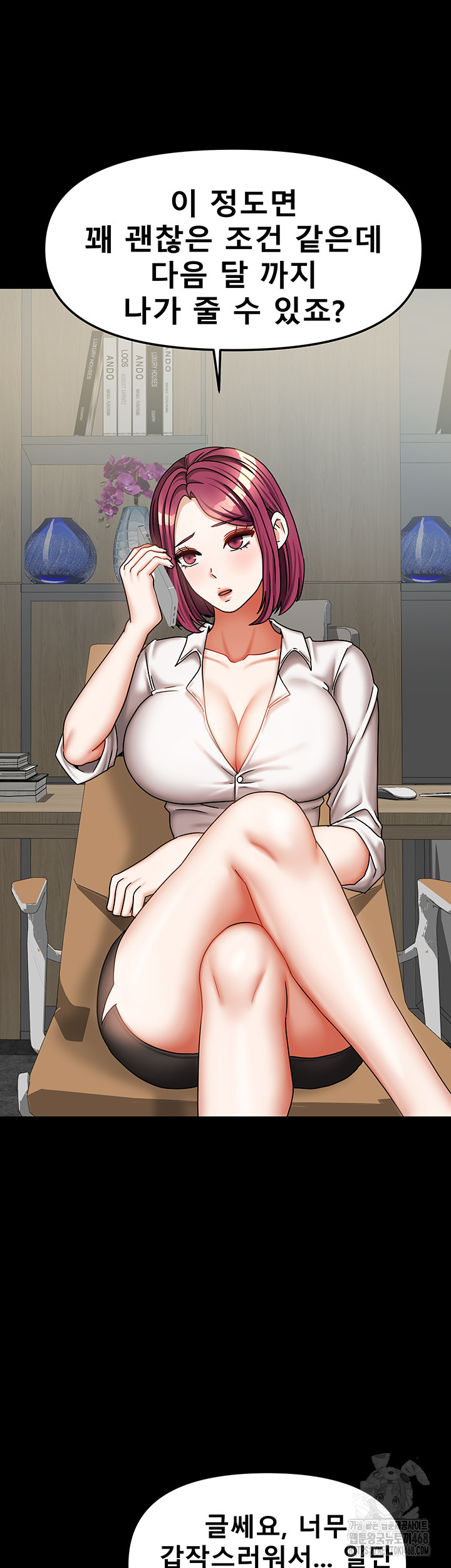 Living With Two Households Raw Chapter 36 - Page 28