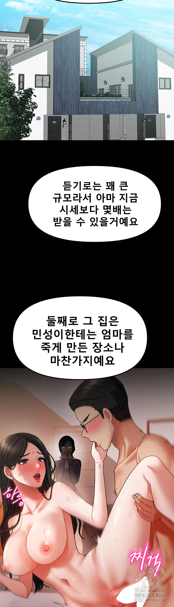 Living With Two Households Raw Chapter 36 - Page 35