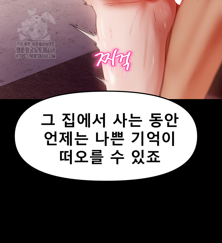 Living With Two Households Raw Chapter 36 - Page 36