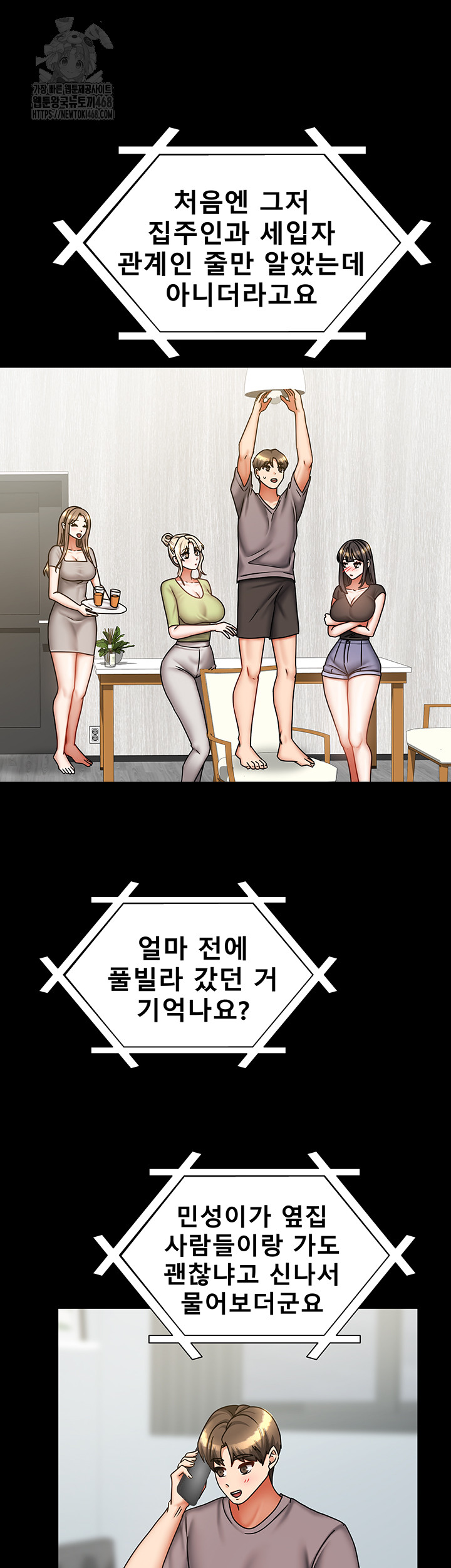 Living With Two Households Raw Chapter 36 - Page 40