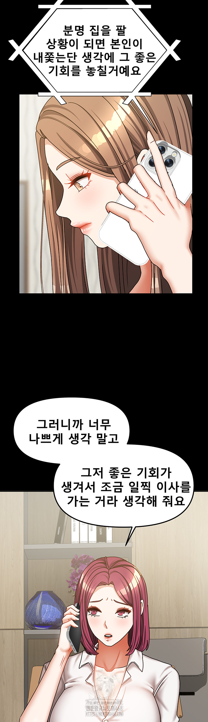 Living With Two Households Raw Chapter 36 - Page 43