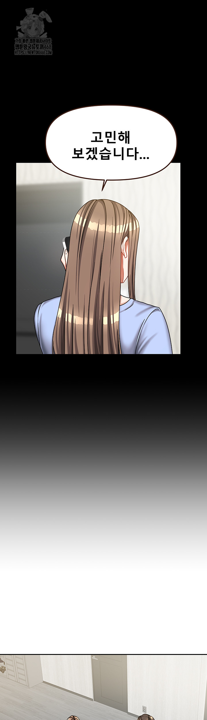 Living With Two Households Raw Chapter 36 - Page 45