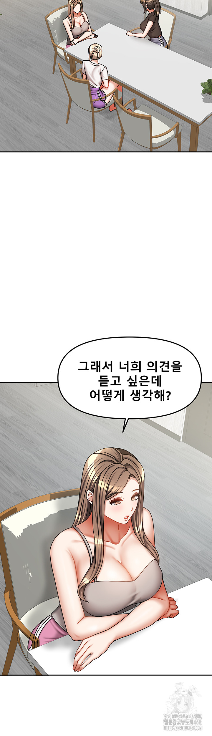 Living With Two Households Raw Chapter 36 - Page 46