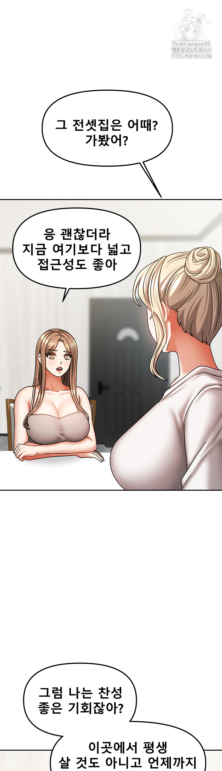 Living With Two Households Raw Chapter 36 - Page 49