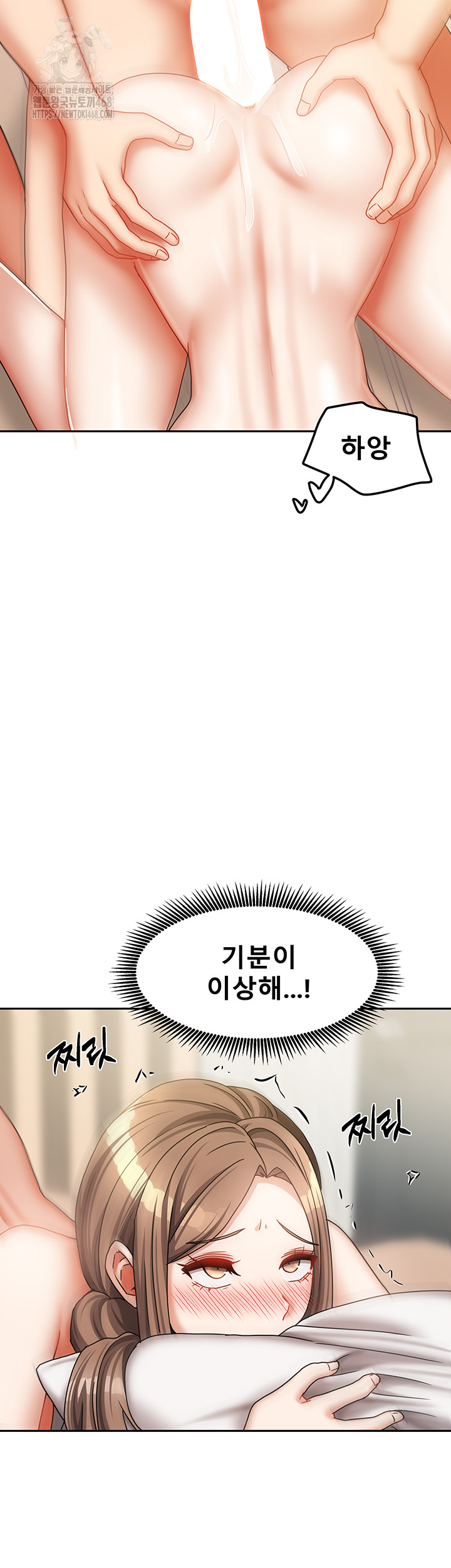 Living With Two Households Raw Chapter 36 - Page 5