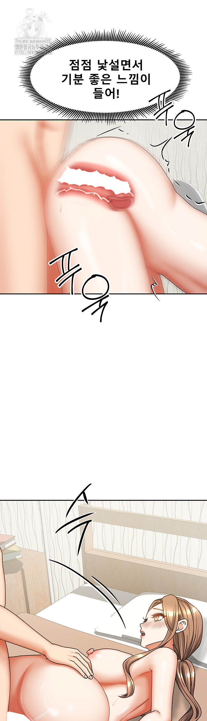 Living With Two Households Raw Chapter 36 - Page 7