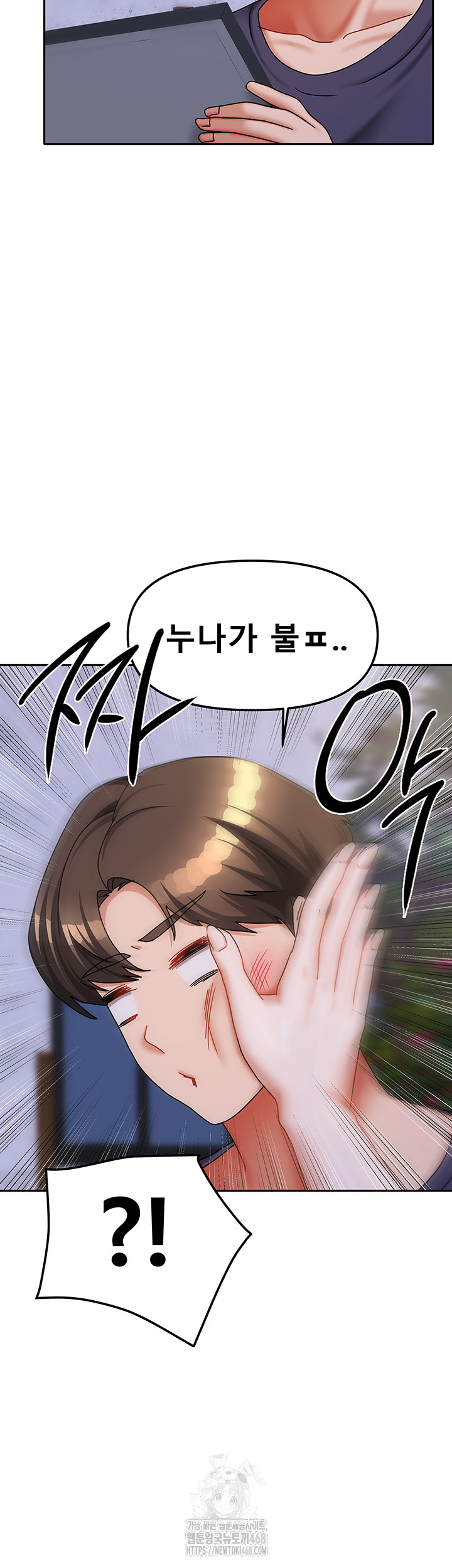 Living With Two Households Raw Chapter 37 - Page 38