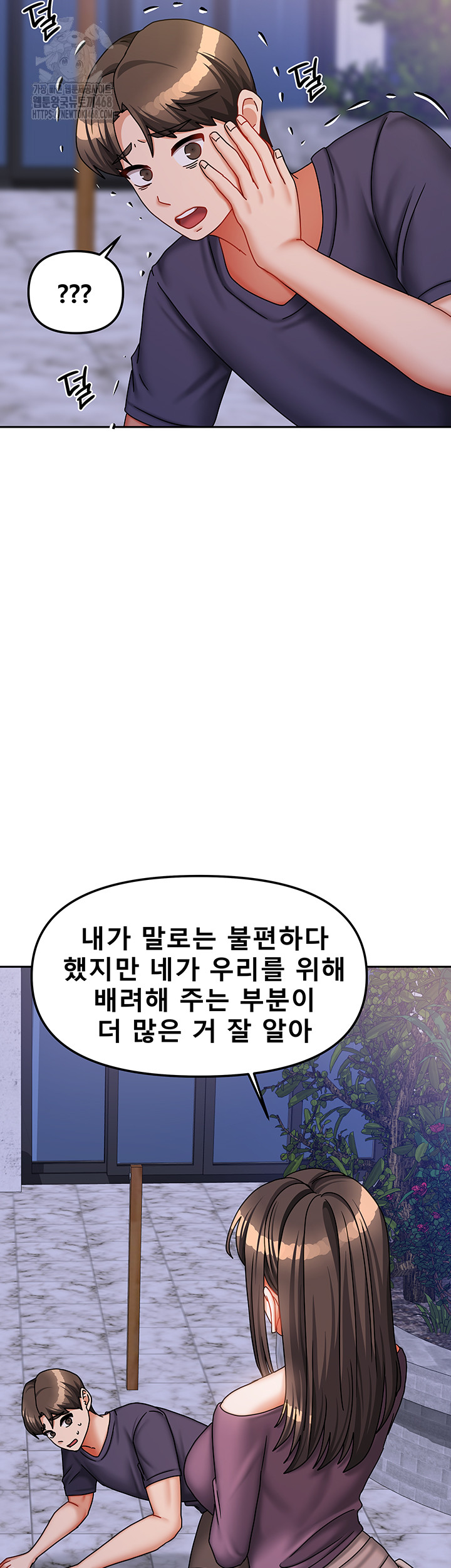 Living With Two Households Raw Chapter 37 - Page 41