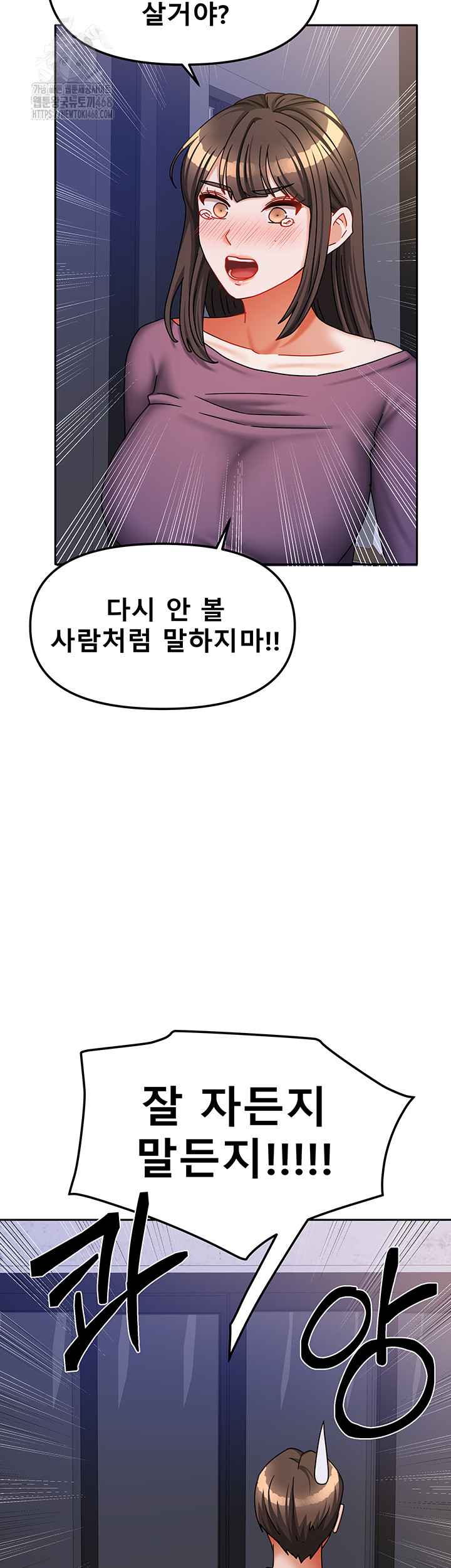 Living With Two Households Raw Chapter 37 - Page 44