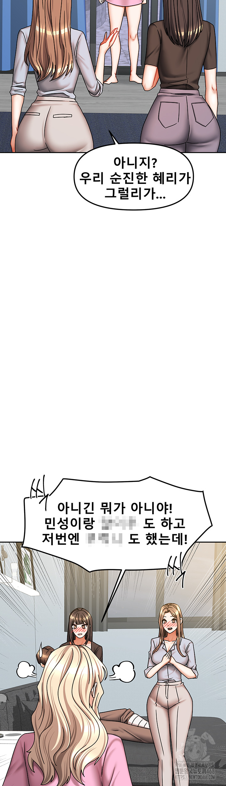 Living With Two Households Raw Chapter 39 - Page 11