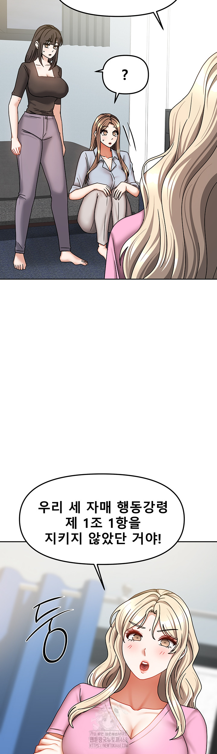 Living With Two Households Raw Chapter 39 - Page 16