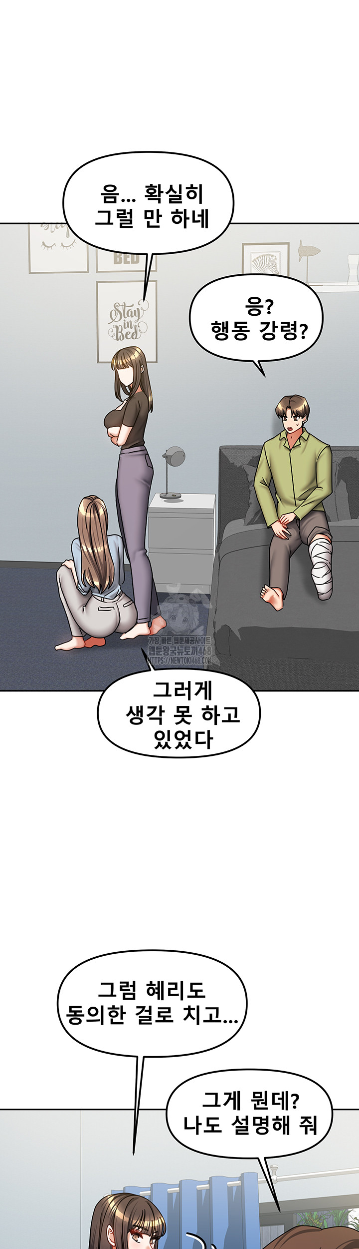 Living With Two Households Raw Chapter 39 - Page 18