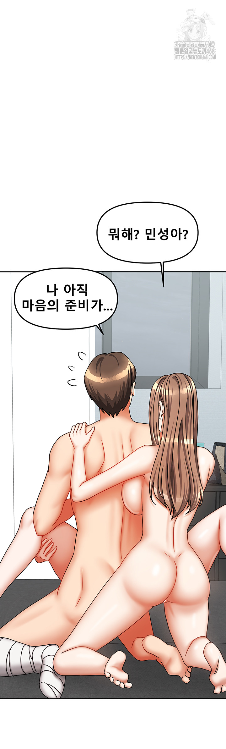 Living With Two Households Raw Chapter 39 - Page 23