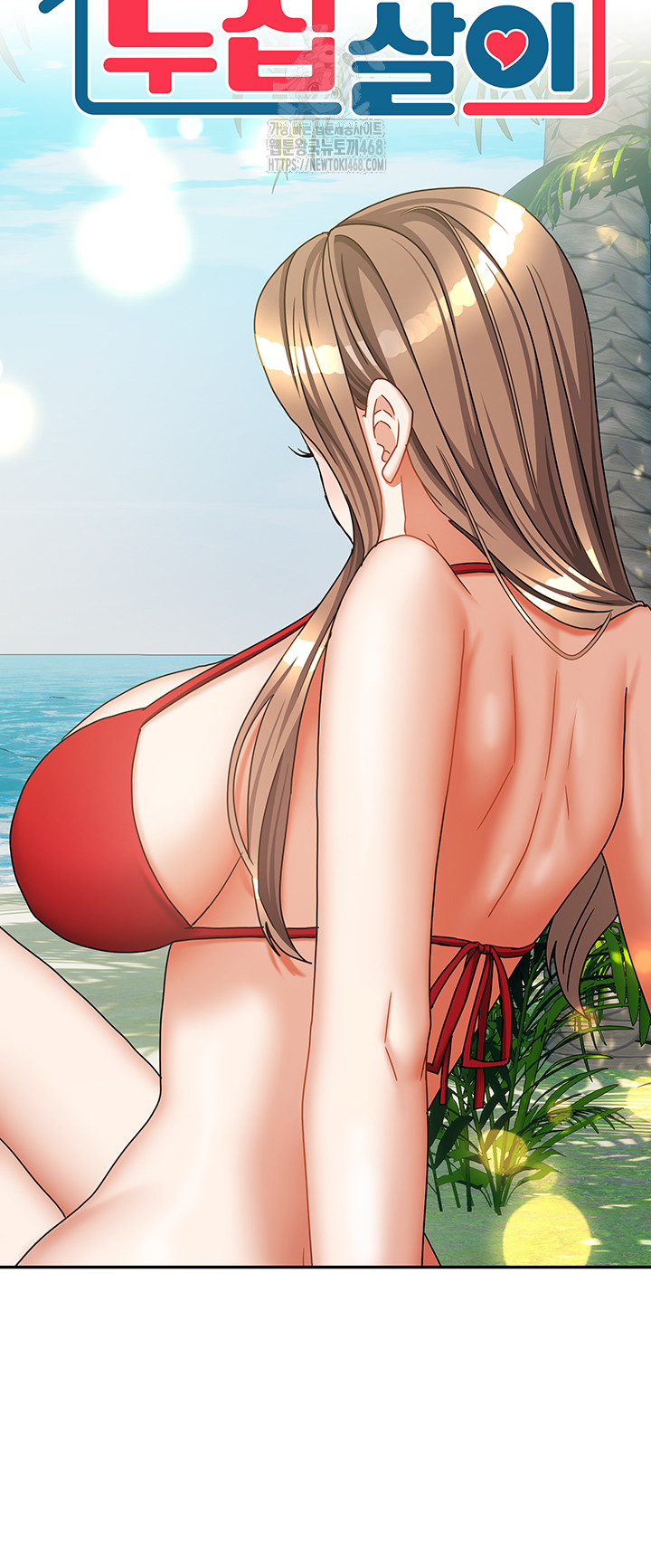 Living With Two Households Raw Chapter 39 - Page 3