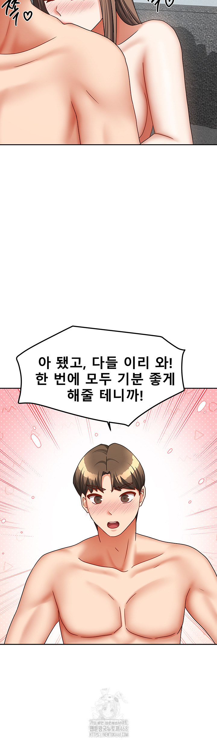 Living With Two Households Raw Chapter 39 - Page 30