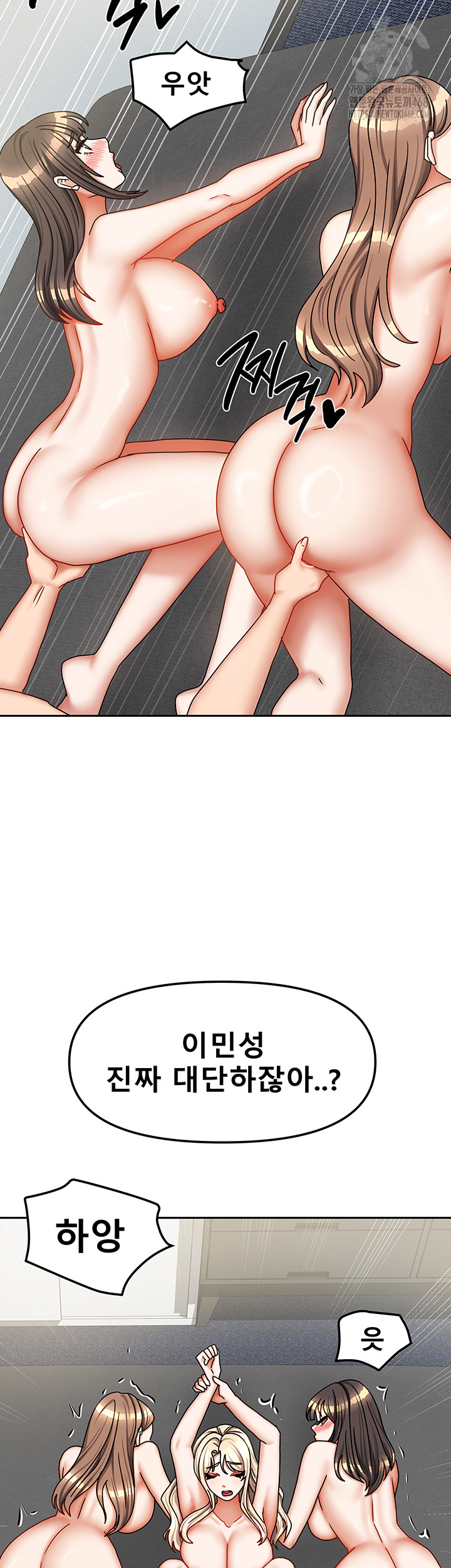 Living With Two Households Raw Chapter 39 - Page 32