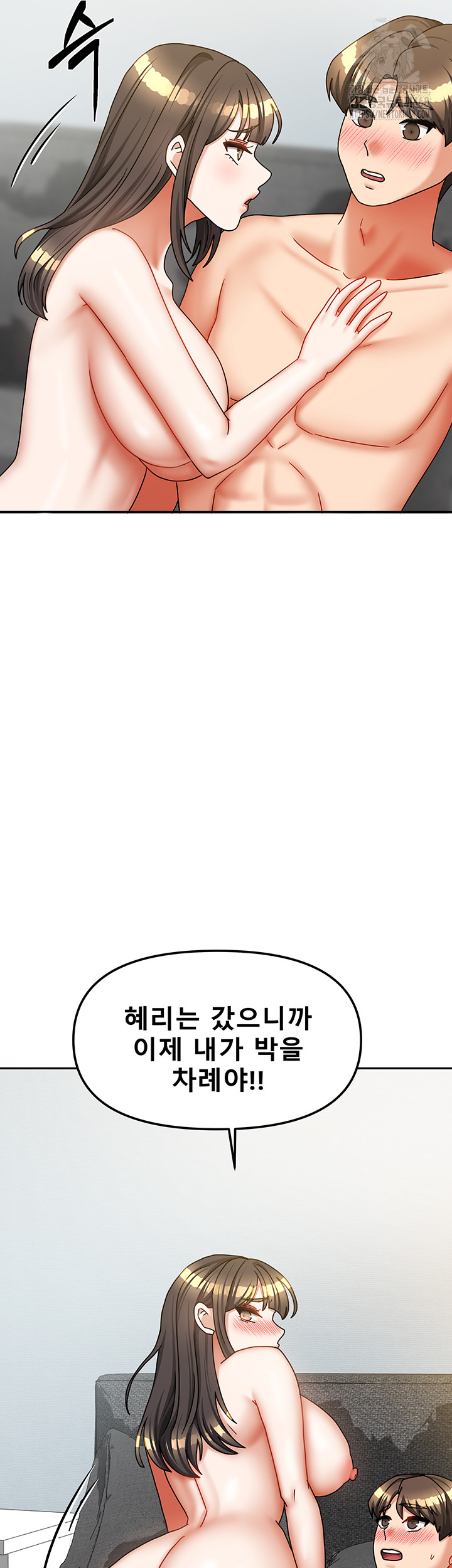 Living With Two Households Raw Chapter 39 - Page 41