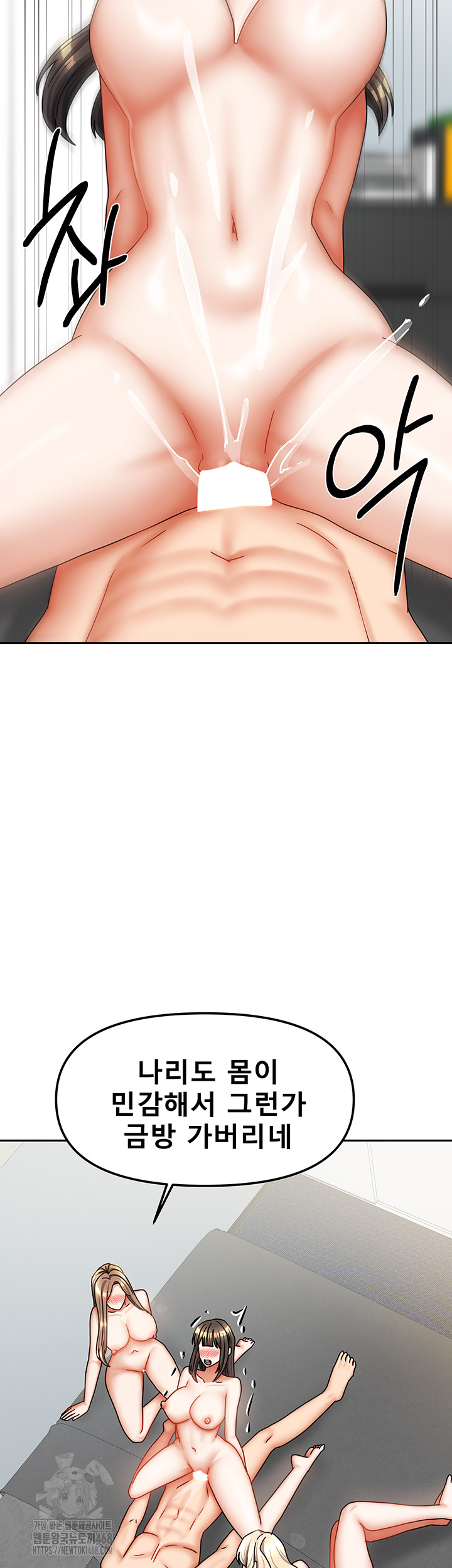 Living With Two Households Raw Chapter 39 - Page 53