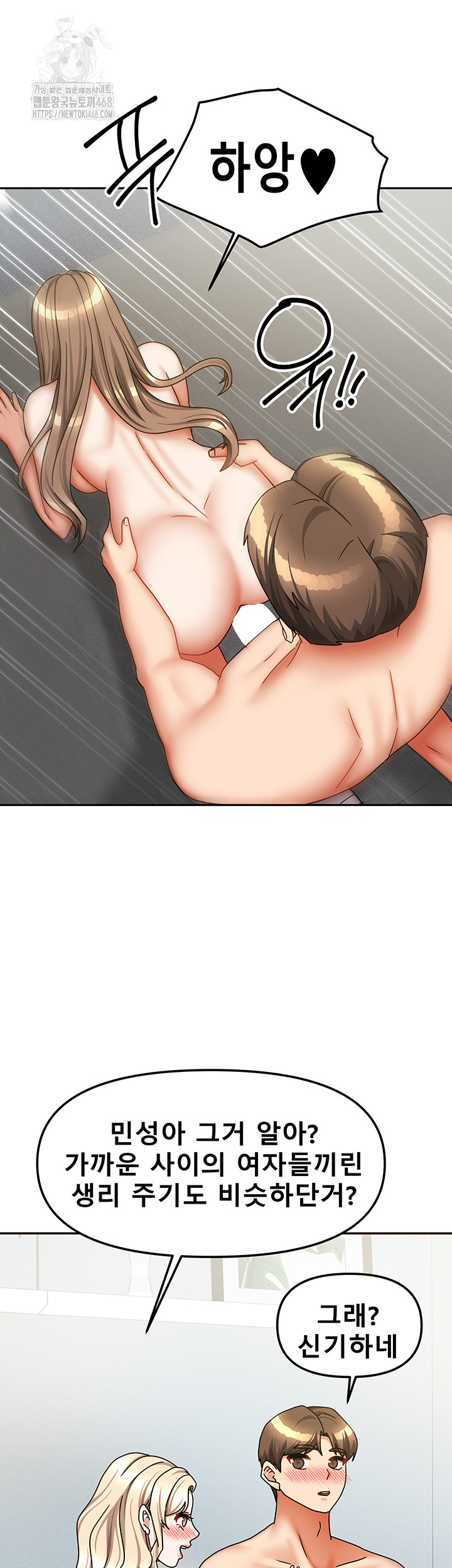 Living With Two Households Raw Chapter 39 - Page 58