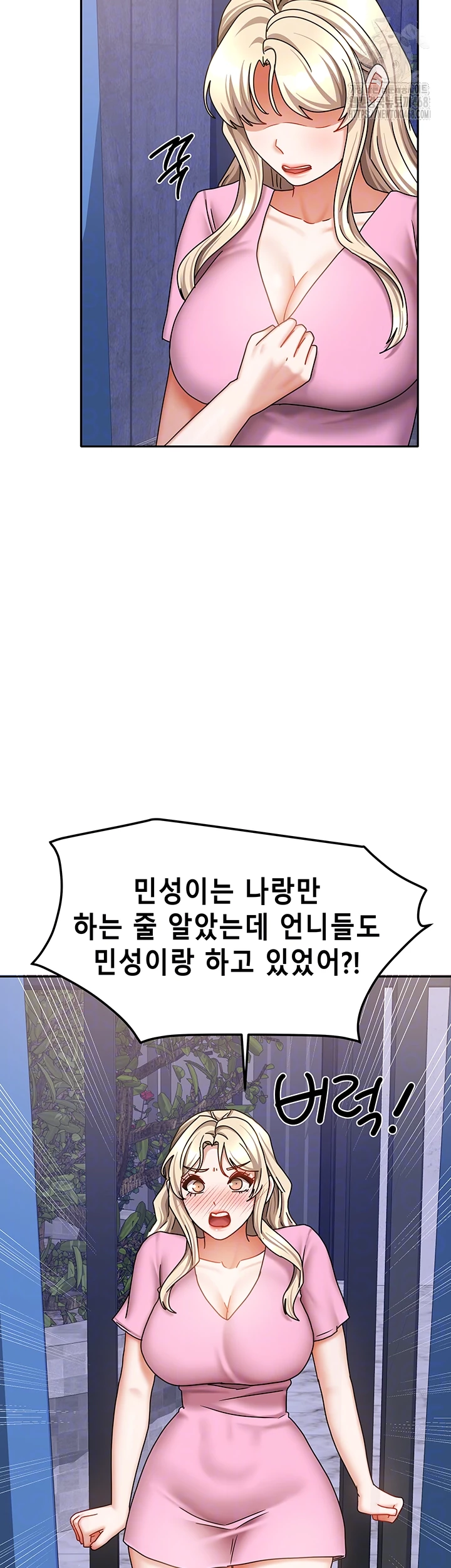 Living With Two Households Raw Chapter 39 - Page 8