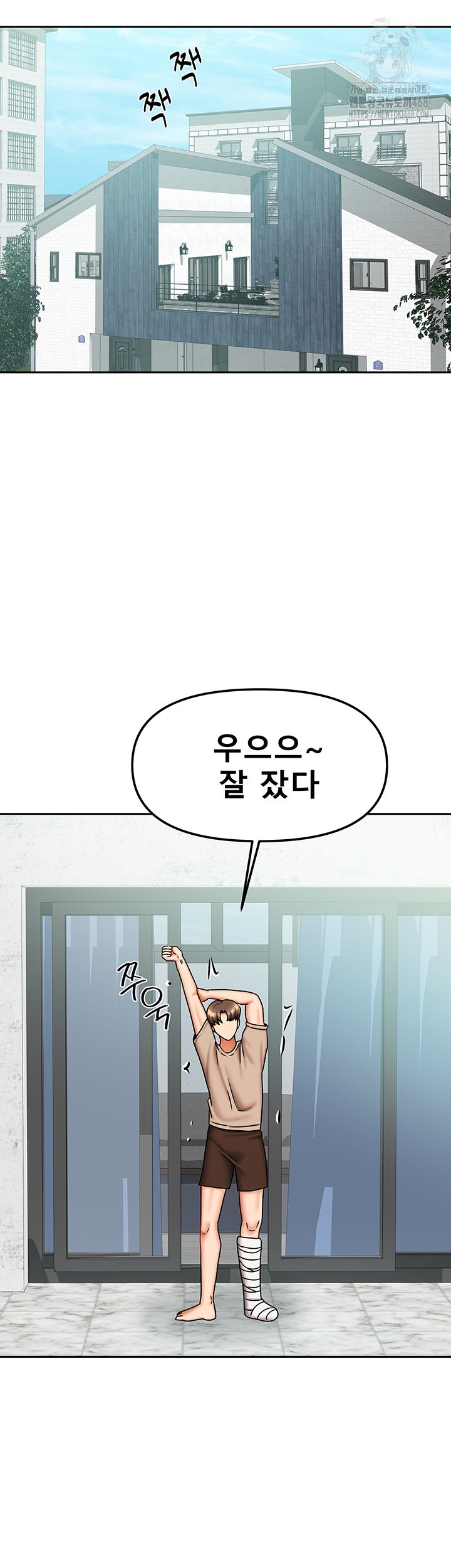 Living With Two Households Raw Chapter 40 - Page 46