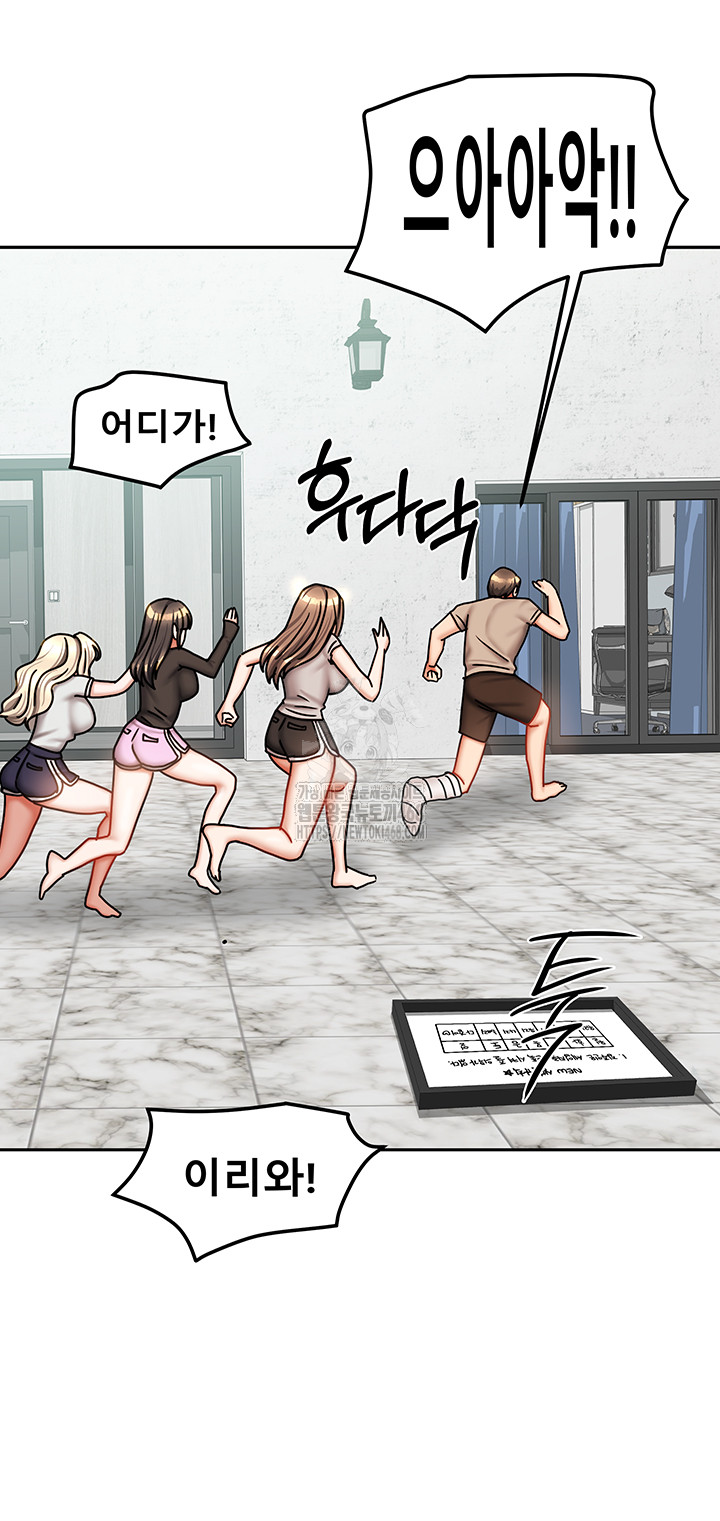 Living With Two Households Raw Chapter 40 - Page 53