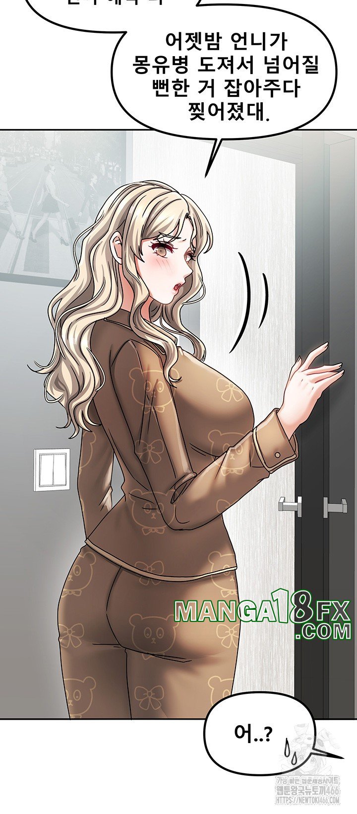 Living With Two Households Raw Chapter 6 - Page 48