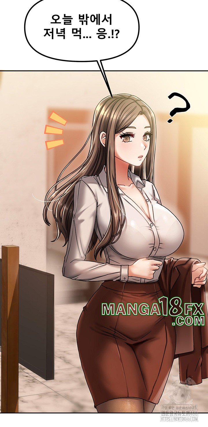 Living With Two Households Raw Chapter 6 - Page 51