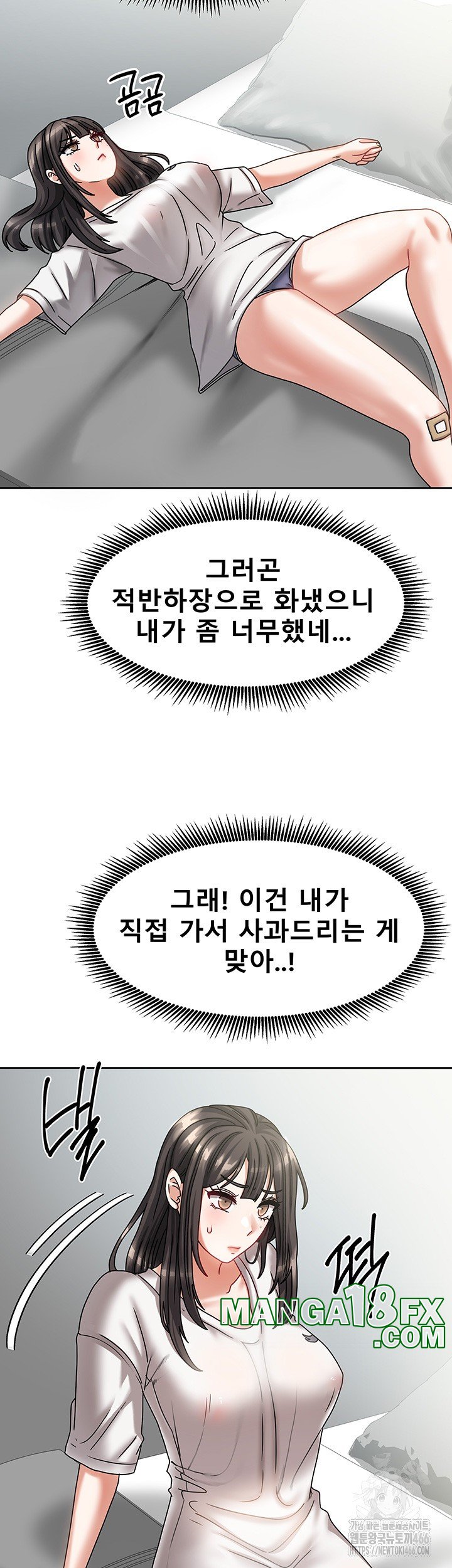 Living With Two Households Raw Chapter 6 - Page 60