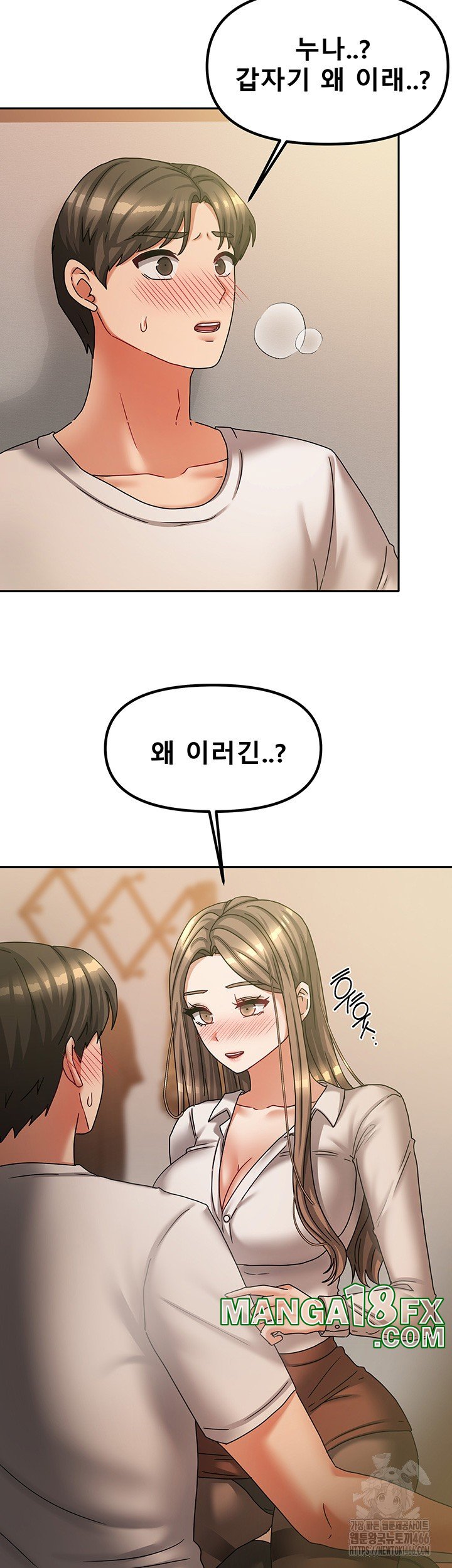 Living With Two Households Raw Chapter 7 - Page 15