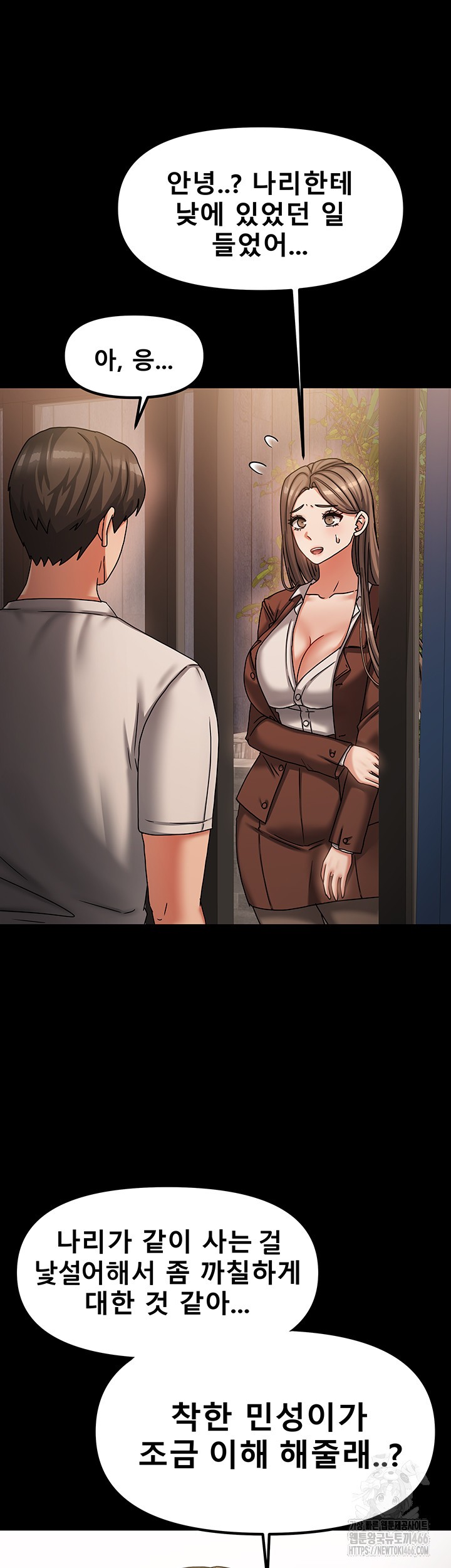 Living With Two Households Raw Chapter 7 - Page 17