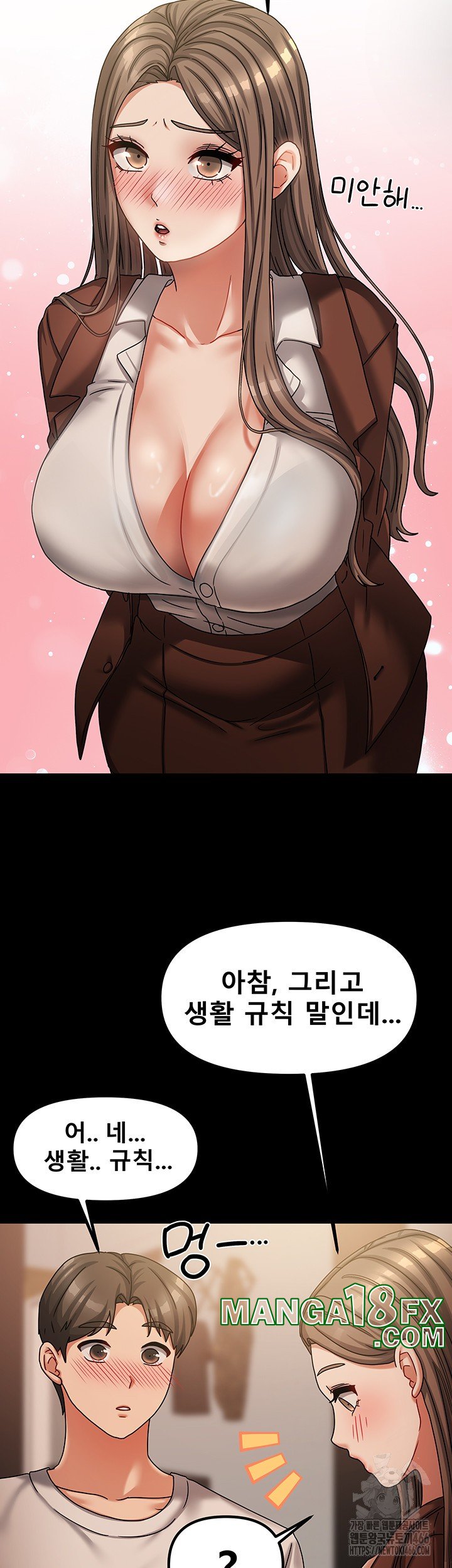 Living With Two Households Raw Chapter 7 - Page 18