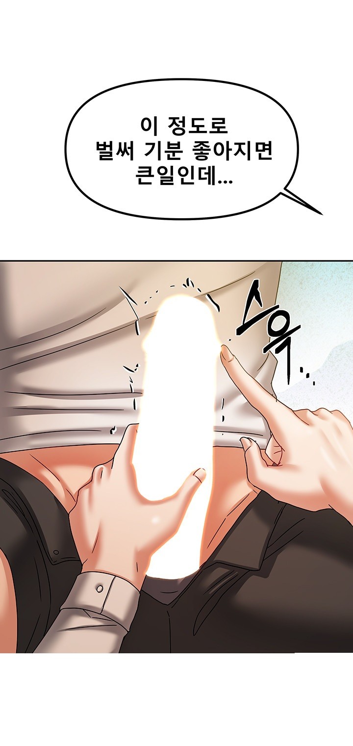 Living With Two Households Raw Chapter 7 - Page 40