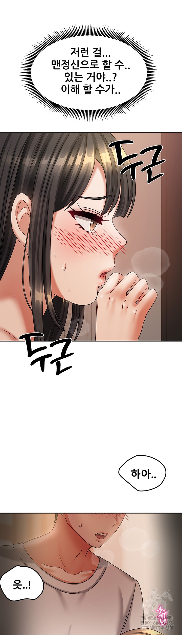 Living With Two Households Raw Chapter 7 - Page 47