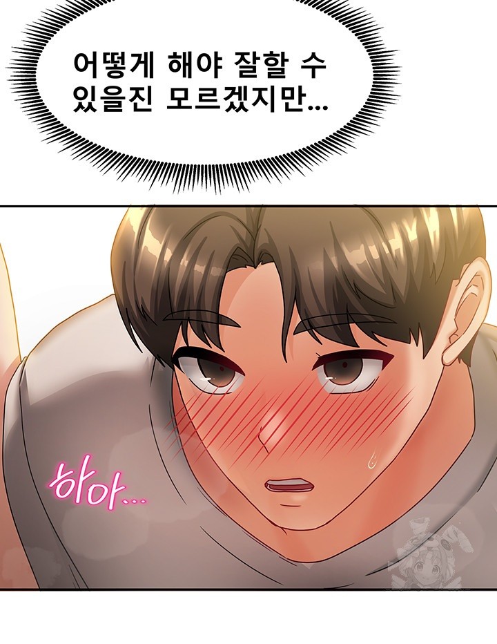 Living With Two Households Raw Chapter 8 - Page 16