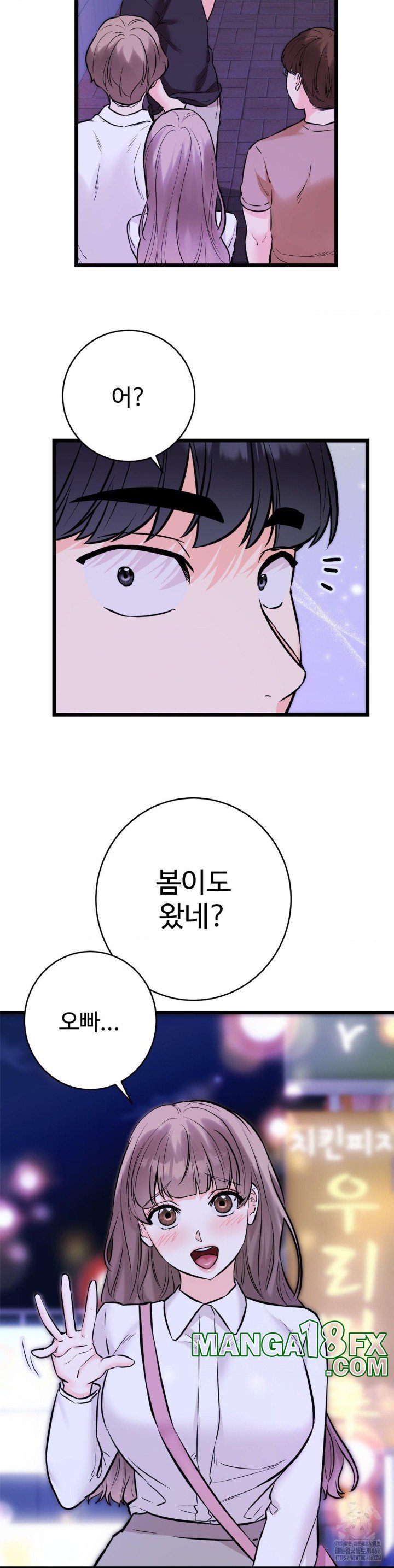 Secret Siblings 2 Raw Chapter 11 - Page 21