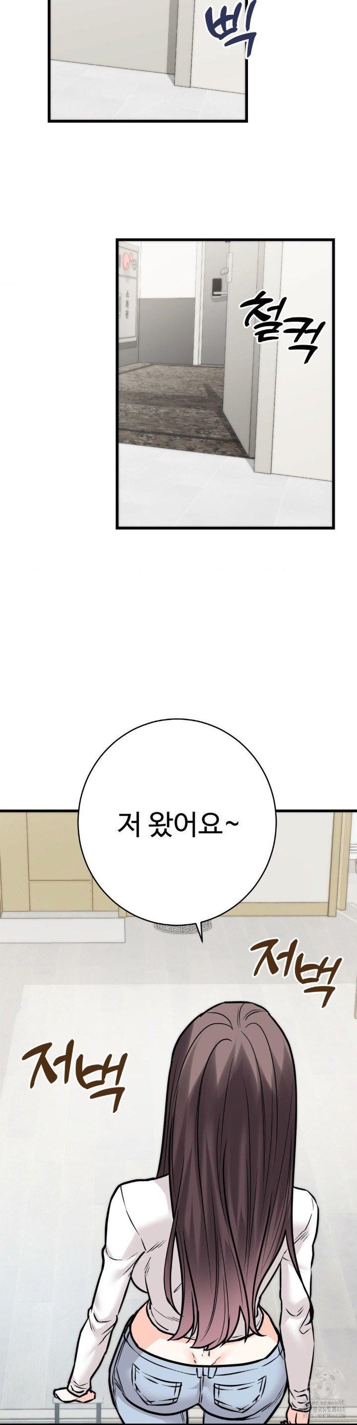 Secret Siblings 2 Raw Chapter 17 - Page 27