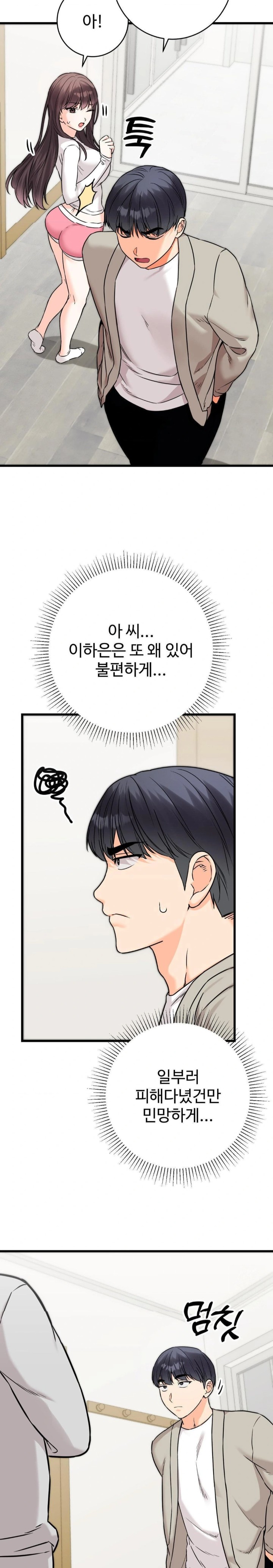 Secret Siblings 2 Raw Chapter 25 - Page 8