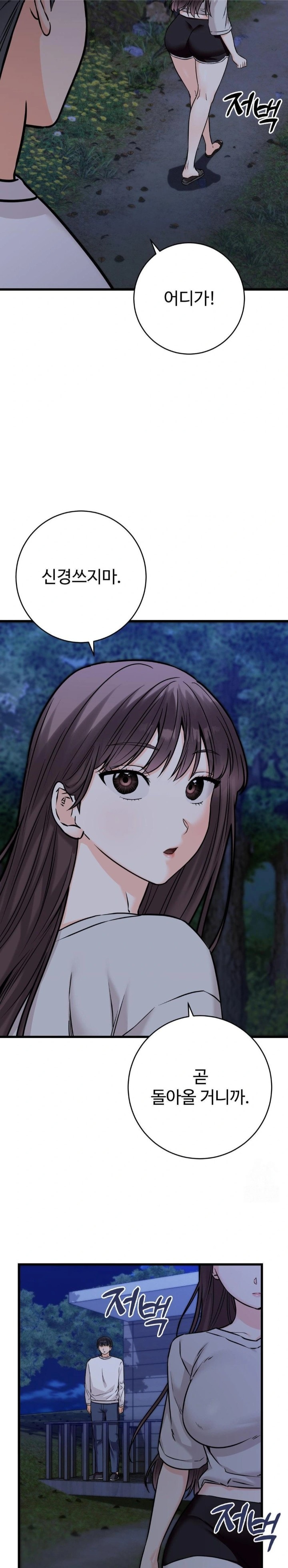 Secret Siblings 2 Raw Chapter 26 - Page 10