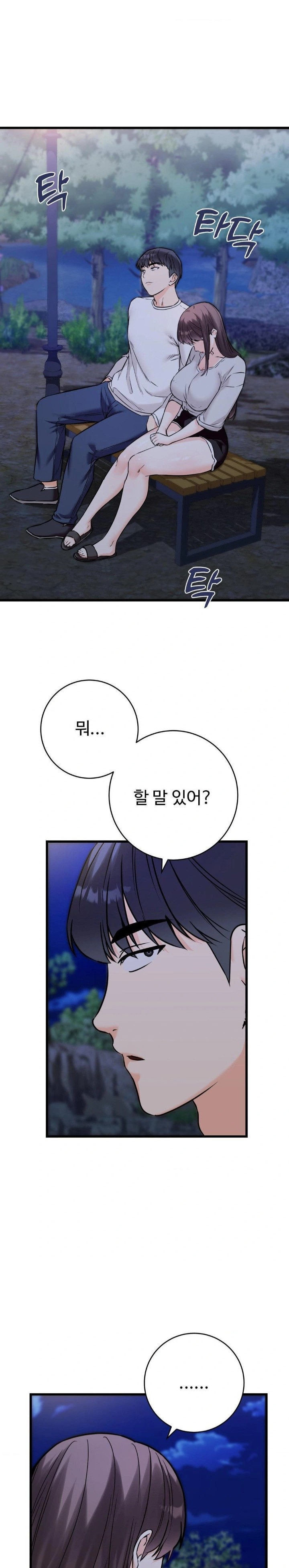 Secret Siblings 2 Raw Chapter 26 - Page 18