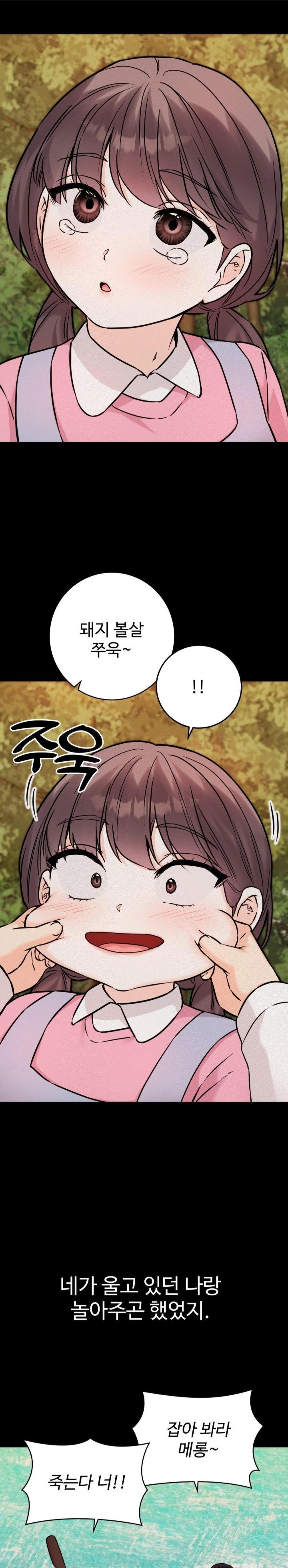 Secret Siblings 2 Raw Chapter 26 - Page 23