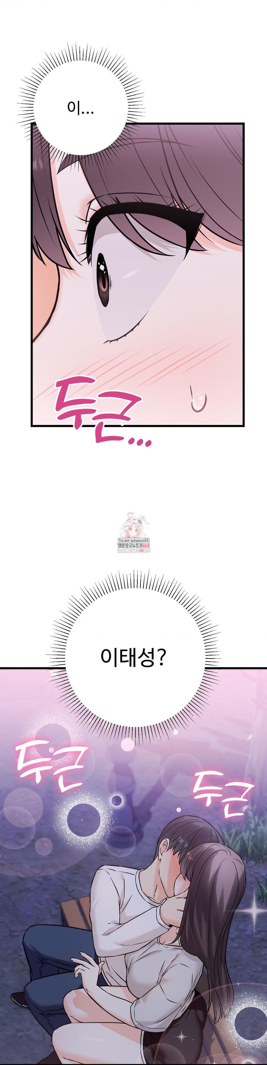 Secret Siblings 2 Raw Chapter 27 - Page 1