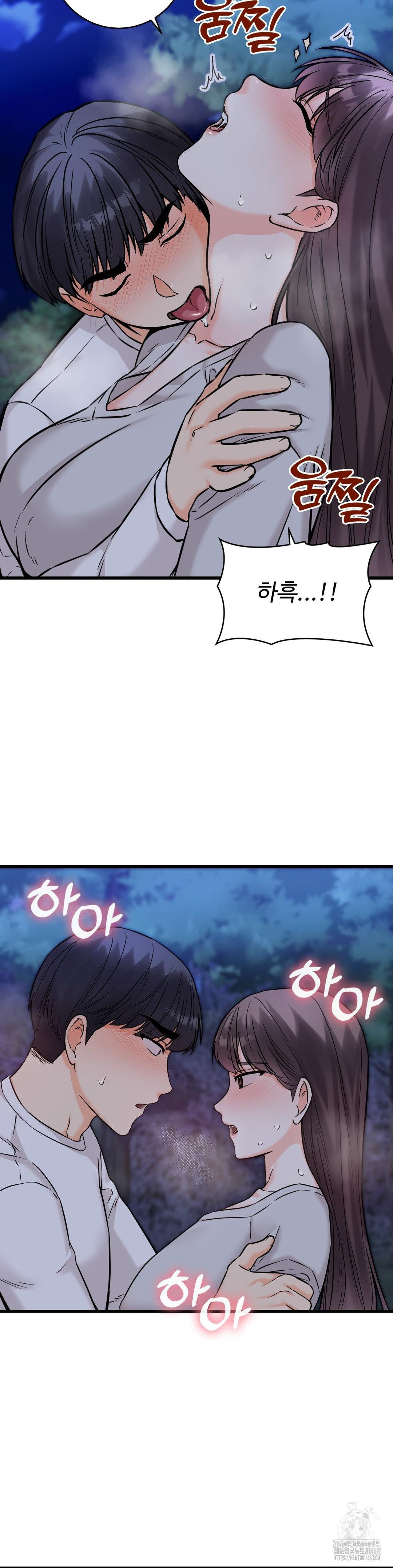 Secret Siblings 2 Raw Chapter 27 - Page 10