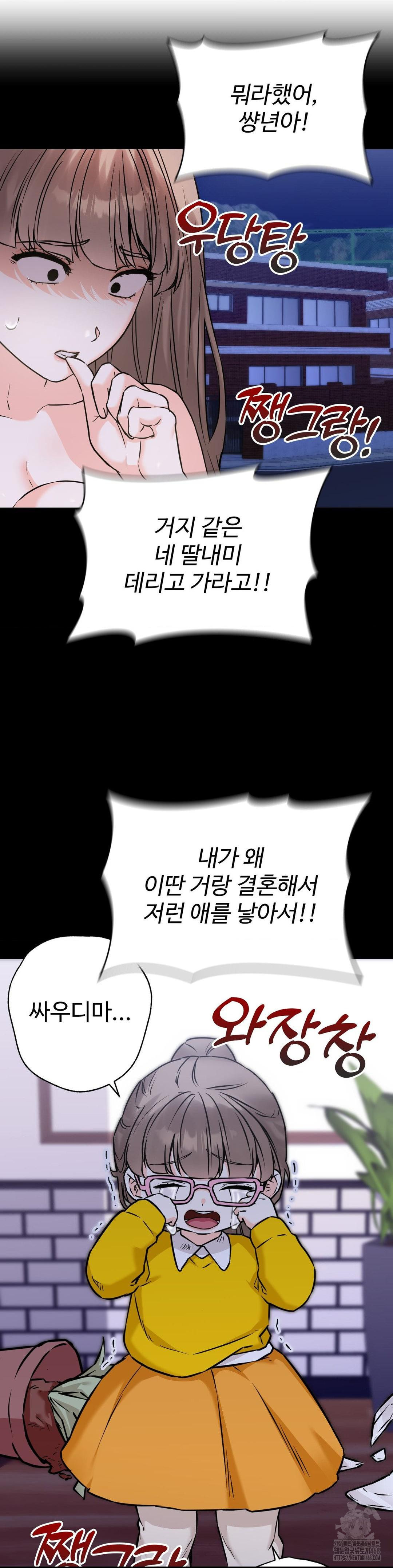 Secret Siblings 2 Raw Chapter 27 - Page 18