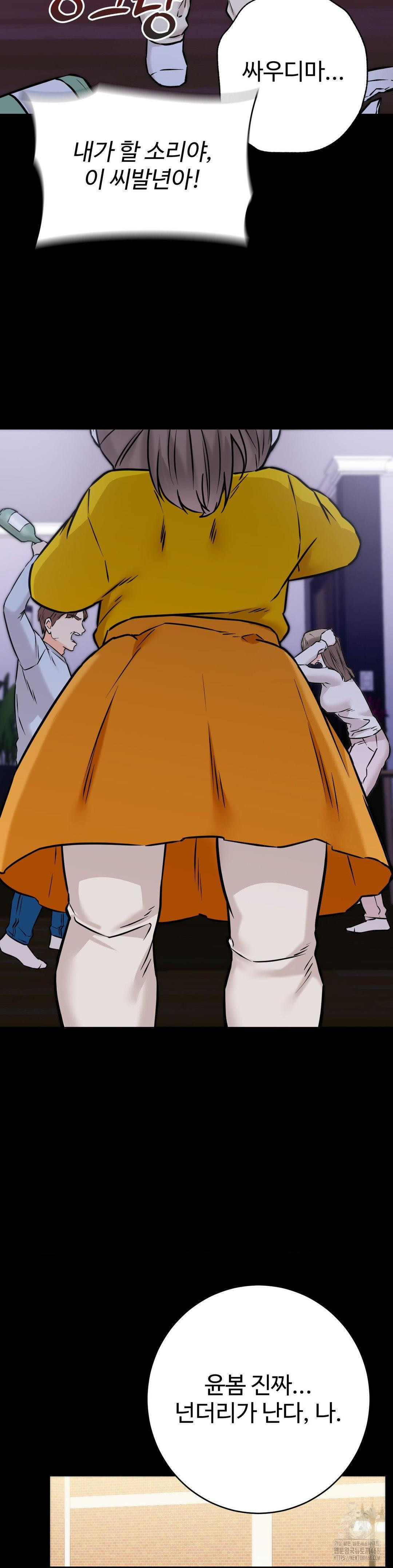 Secret Siblings 2 Raw Chapter 27 - Page 19