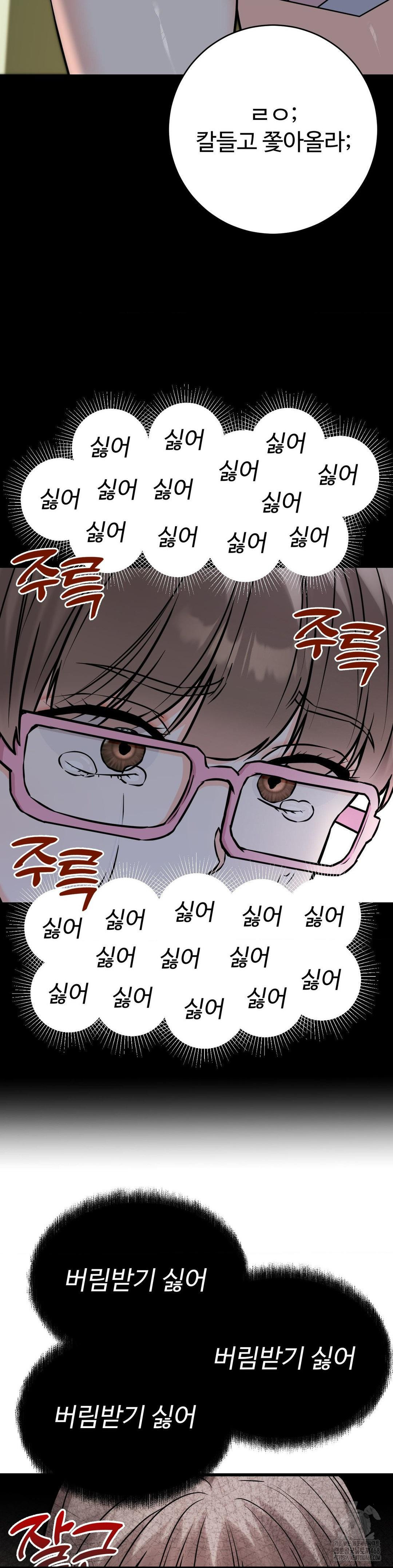 Secret Siblings 2 Raw Chapter 27 - Page 22