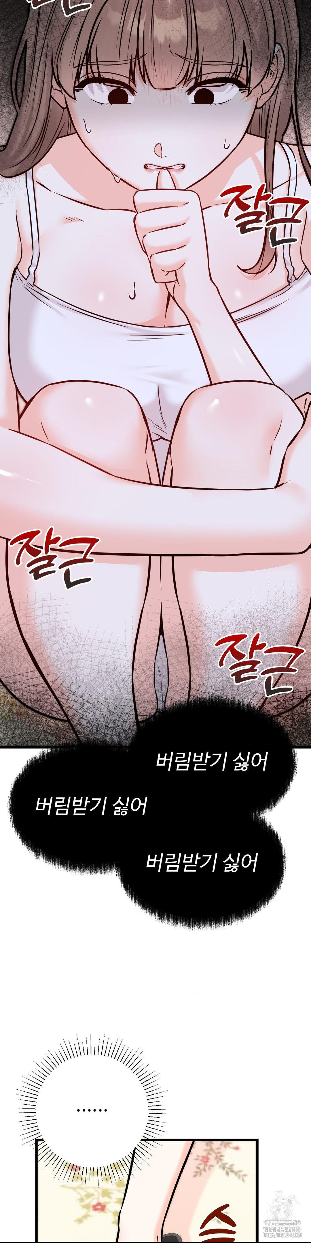 Secret Siblings 2 Raw Chapter 27 - Page 23