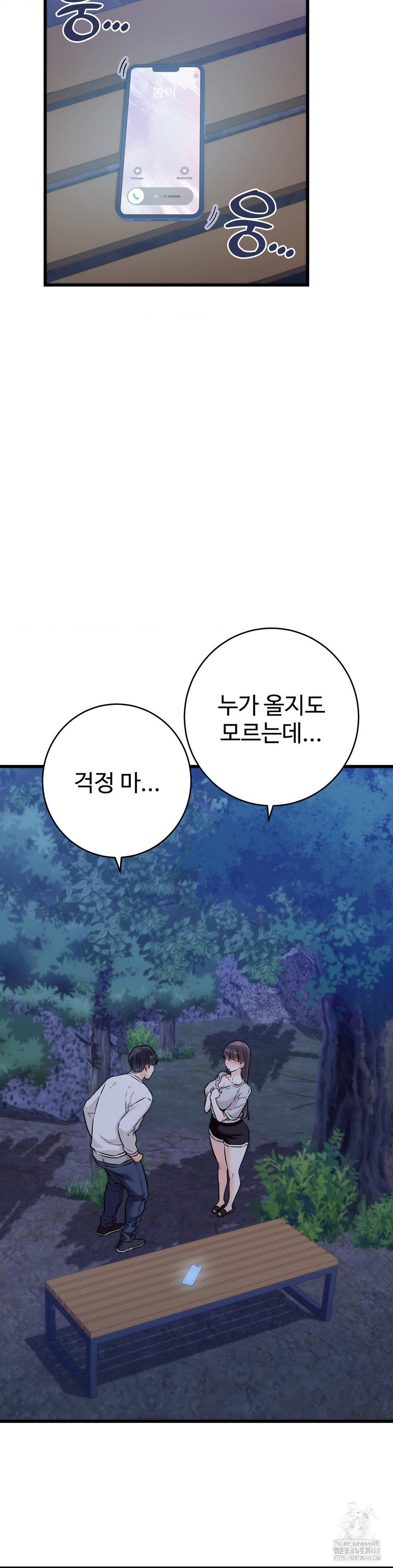 Secret Siblings 2 Raw Chapter 27 - Page 27