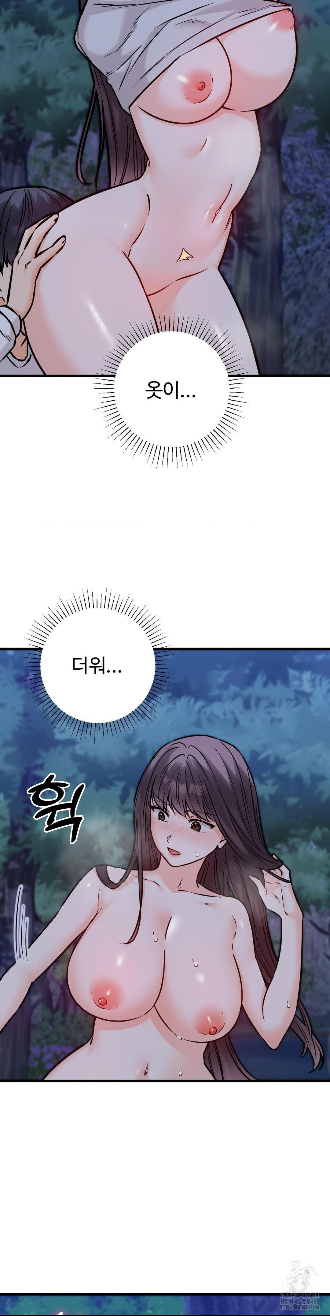 Secret Siblings 2 Raw Chapter 27 - Page 36