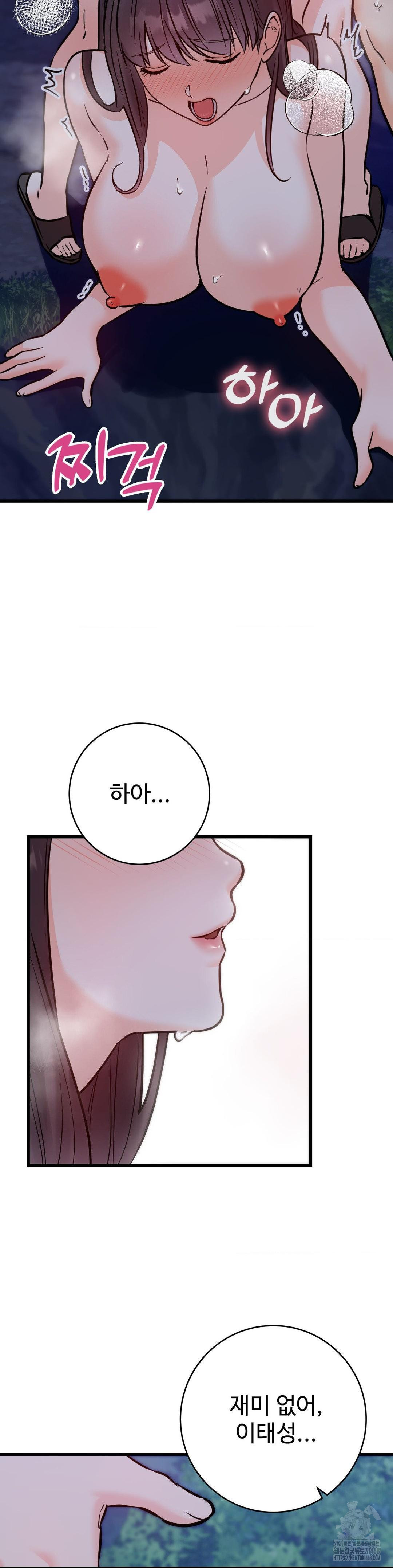 Secret Siblings 2 Raw Chapter 27 - Page 41